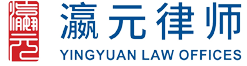 江苏瀛元律师事务所·徐凯律师团队